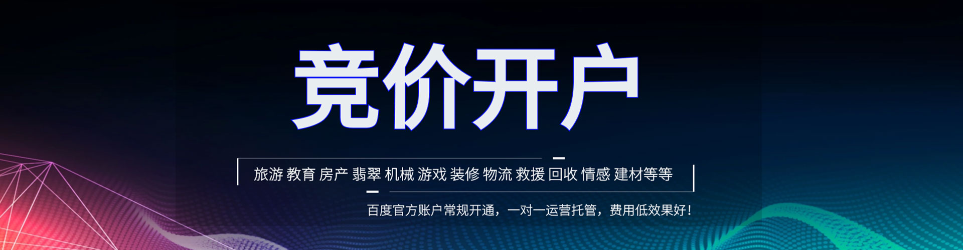 潮南sem优化