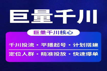 精准定位，高效转化：信息流广告投放策略案例分享